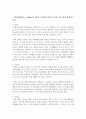 대상관계이론에 근거하여 어머니와의 관계를 돌아보고 분석   [대상관계이론] 5페이지