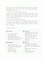 아웃백 기업분석과 서비스분석,아웃백 마케팅(4P,STP,SWOT)사례, 아웃백 문제점과 개선방안 제안연구 4페이지
