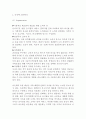 아웃백 기업분석과 서비스분석,아웃백 마케팅(4P,STP,SWOT)사례, 아웃백 문제점과 개선방안 제안연구 5페이지