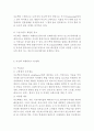 아웃백 기업분석과 서비스분석,아웃백 마케팅(4P,STP,SWOT)사례, 아웃백 문제점과 개선방안 제안연구 7페이지