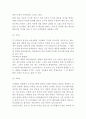 아웃백 기업분석과 서비스분석,아웃백 마케팅(4P,STP,SWOT)사례, 아웃백 문제점과 개선방안 제안연구 8페이지