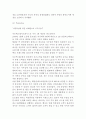 아웃백 기업분석과 서비스분석,아웃백 마케팅(4P,STP,SWOT)사례, 아웃백 문제점과 개선방안 제안연구 9페이지