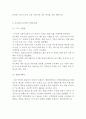아웃백 기업분석과 서비스분석,아웃백 마케팅(4P,STP,SWOT)사례, 아웃백 문제점과 개선방안 제안연구 10페이지