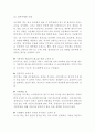 아웃백 기업분석과 서비스분석,아웃백 마케팅(4P,STP,SWOT)사례, 아웃백 문제점과 개선방안 제안연구 11페이지