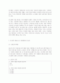 아웃백 기업분석과 서비스분석,아웃백 마케팅(4P,STP,SWOT)사례, 아웃백 문제점과 개선방안 제안연구 12페이지