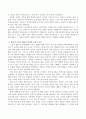 영유아 극놀이 활동의 언어의 교육적 가치에 대해 논하시오. 3페이지