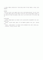 영유아 극놀이 활동의 언어의 교육적 가치에 대해 논하시오. 4페이지