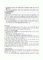 간호사의 법적 지위와 의무 [판례사용] 4페이지