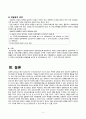 간호사의 법적 지위와 의무 [판례사용] 8페이지