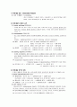 NS워드 두개내압 (ICP : Intracranial Pressure) 1페이지