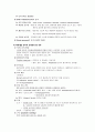 NS워드 두개내압 (ICP : Intracranial Pressure) 2페이지