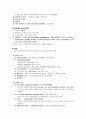 NS워드 두개내압 (ICP : Intracranial Pressure) 3페이지