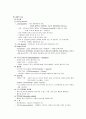 NS워드 두개내압 (ICP : Intracranial Pressure) 4페이지
