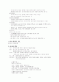 미숙아 CASE 4페이지