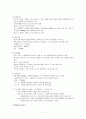 미숙아 CASE 8페이지