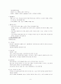 미숙아 CASE 9페이지