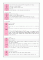 Liver Cirrhosis - 간경병증 10페이지