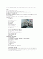 심전도 - 내과실습 2페이지