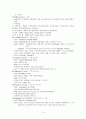 ns케이스-Subarachnoid hemorrhage (지주막하출혈 A++) 13페이지