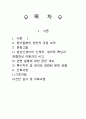 저채중아 CASE 2페이지