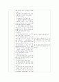 저채중아 CASE 9페이지
