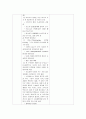 저채중아 CASE 10페이지