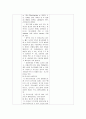 저채중아 CASE 11페이지
