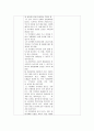 저채중아 CASE 12페이지