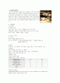 저채중아 CASE 14페이지