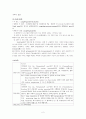 폐결핵(pulmonary tuberculosis)-케이스 4페이지