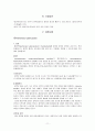 폐결핵(pulmonary tuberculosis)-케이스 13페이지