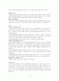 폐결핵(pulmonary tuberculosis)-케이스 14페이지