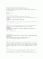 폐결핵(pulmonary tuberculosis)-케이스 26페이지