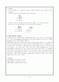 NS워드-근관절운동 6페이지