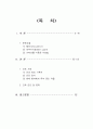 절단 케이스 Amputation 2페이지