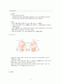 절단 케이스 Amputation 6페이지