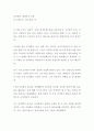 상처받은 내면아이 치유 [심리학 독후감, 독서감상문] 심리치유 1페이지