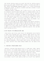 성경해석방법론 2페이지