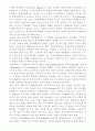 성경해석방법론 4페이지