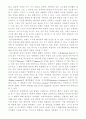 성경해석방법론 5페이지