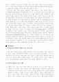 성경해석방법론 6페이지