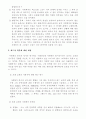 성경해석방법론 7페이지