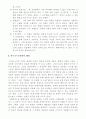 성경해석방법론 8페이지
