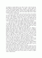 성서 중심으로서의 토라-율법과 복음의 완성 3페이지