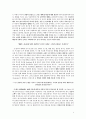 21세기 교회가 드려야 할 참된 예배와 찬송 2페이지