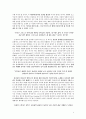 21세기 교회가 드려야 할 참된 예배와 찬송 3페이지