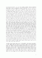 21세기 교회가 드려야 할 참된 예배와 찬송 9페이지