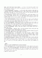 교리와장정_웨슬리와우리의교리_레포트 3페이지