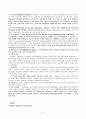 교리와장정_웨슬리와우리의교리_레포트 4페이지