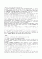 교리와장정_웨슬리와우리의교리_레포트 5페이지